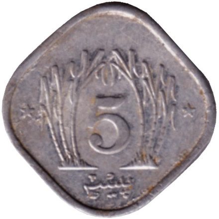 Монета 5 пайсов. 1986 год, Пакистан.