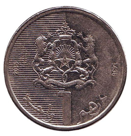 Монета 1 дирхам. 2015 год, Марокко.
