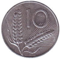 Колосья пшеницы. Плуг. Монета 10 лир. 1981 год, Италия.
