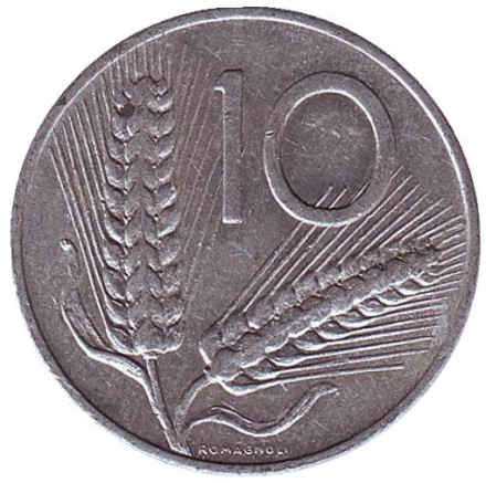 Монета 10 лир. 1981 год, Италия. Колосья пшеницы. Плуг.