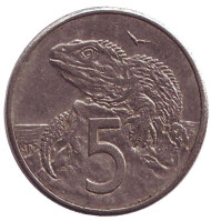Монета 5 центов. 1986 год, Новая Зеландия. Гаттерия. Монета 5 центов. 1986 год, Новая Зеландия. Гаттерия.