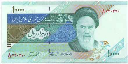 Банкнота 10000 риалов. 1992-2014 гг., Иран. Тип 4.
