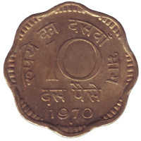 Монета 10 пайсов. 1970 год, Индия.