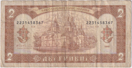 Банкнота 2 гривны. 1992 год, Украина. Гетьман. Из обращения.