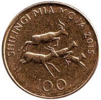 Импалы. Монета 100 шилингов. 2015 год, Танзания.
