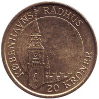 Башня Ратуши в Копенгагене. Монета 20 крон. 2007 год, Дания.