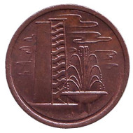 Монета 1 цент. 1976 год, Сингапур. (Немагнитная) Монета 1 цент. 1976 год, Сингапур. (Немагнитная)