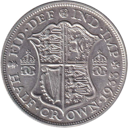 Монета 1/2 кроны. 1933 год, Великобритания.