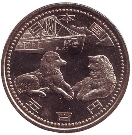 Монета 500 йен. 2007 год, Япония. 50-летие японской антарктической экспедиции.