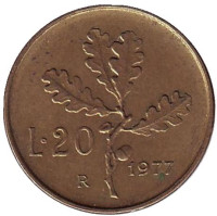 Дубовая ветвь. Монета 20 лир. 1977 год, Италия. 
