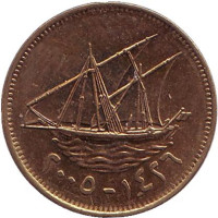 Парусник. Монета 5 филсов. 2005 год, Кувейт.