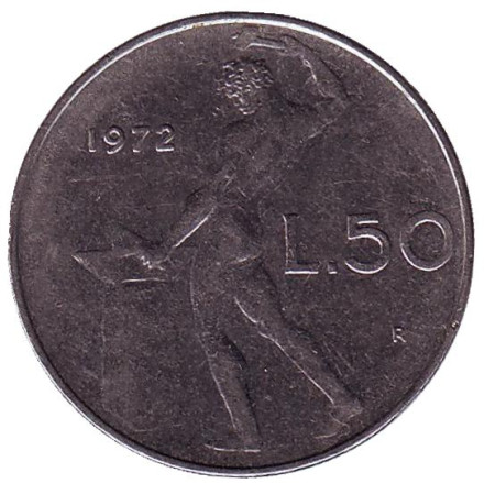 Монета 50 лир. 1972 год, Италия. Бог огня Вулкан у наковальни.