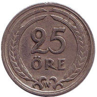 Монета 25 эре. 1921 год, Швеция.