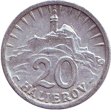 Монета 20 геллеров. 1942 год, Словакия. Замок в Нитре. (Нитрьянский Град).