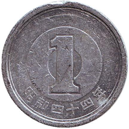 Монета 1 йена. 1969 год, Япония.