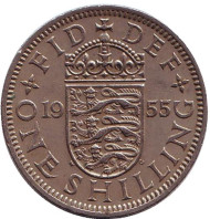 Монета 1 шиллинг. 1955 год, Великобритания. (Герб Англии). Монета 1 шиллинг. 1955 год, Великобритания. (Герб Англии).