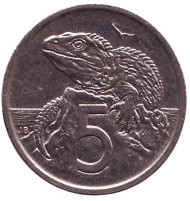 Монета 5 центов. 1995 год, Новая Зеландия. Гаттерия. Монета 5 центов. 1995 год, Новая Зеландия. Гаттерия.