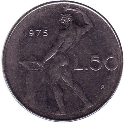 Монета 50 лир. 1975 год, Италия. Бог огня Вулкан у наковальни.