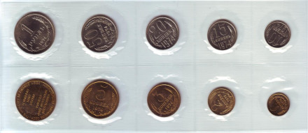 Банковский набор монет СССР 1974 года в запайке, СССР.