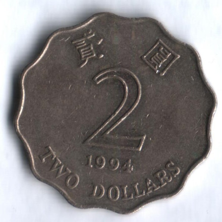 monetarus_2dollars_1994_HongKong-1.jpg