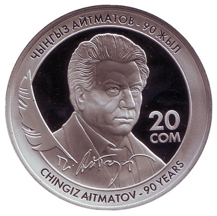 Монета 20 сомов. 2018 год, Киргизия. 90 лет со дня рождения Чингиза Айтматова.