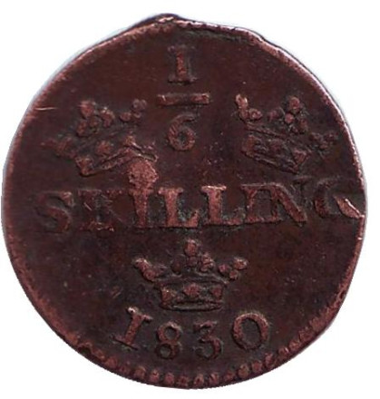 Монета 1/6 скиллинга. 1830 год, Швеция.