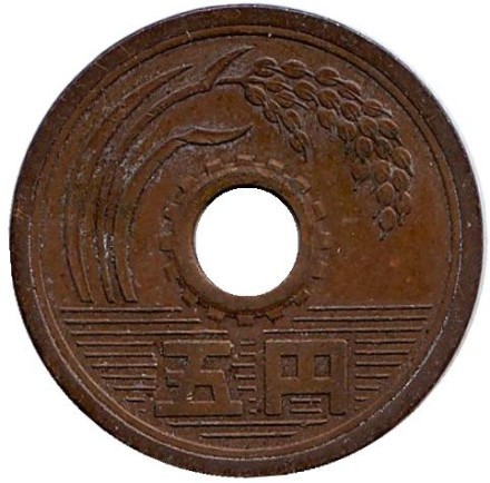 Монета 5 йен. 1971 год, Япония.