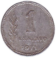 Монета 1 сентаво. 1971 год, Аргентина. Монета 1 сентаво. 1971 год, Аргентина.