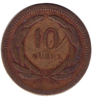 Монета 10 курушей. 1956 год, Турция. Монета 10 курушей. 1956 год, Турция.
