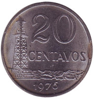 Буровая вышка. Монета 20 сентаво. 1976 год, Бразилия.