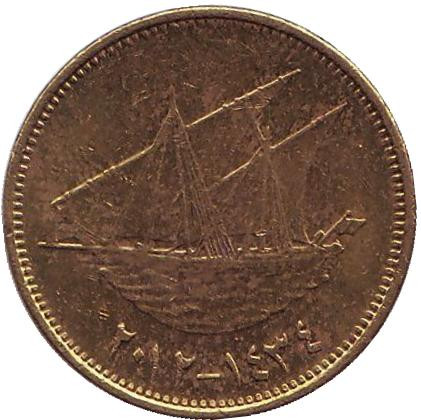 Монета 5 филсов. 2012 год, Кувейт. Парусник.