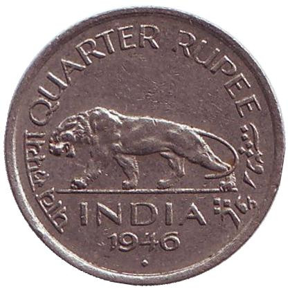 Монета 1/4 рупии. 1946 год, Британская Индия. Тигр.