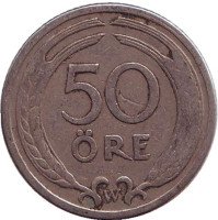 Монета 50 эре. 1924 год, Швеция. 