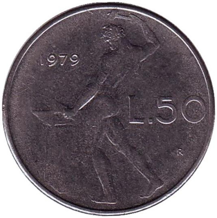 Монета 50 лир. 1979 год, Италия. Бог огня Вулкан у наковальни.