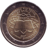 Римский договор. Монета 2 евро. 2007 год, Греция.