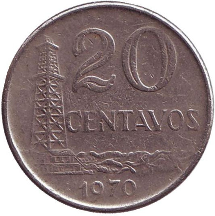 Монета 20 сентаво. 1970 год, Бразилия. Буровая вышка.