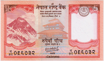 Банкнота 5 рупий. 2020 год, Непал.