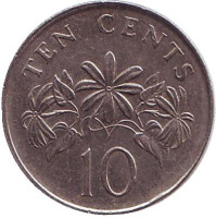 Жасмин. Монета 10 центов. 2005 год, Сингапур. 