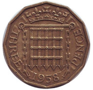 Монета 3 пенса. 1958 год, Великобритания. Монета 3 пенса. 1958 год, Великобритания.