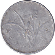 Монета 1 джао. 1974 год, Тайвань. Монета 1 джао. 1974 год, Тайвань.