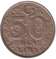 Монета 50000 лир. 1999 год, Турция. Монета 50000 лир. 1999 год, Турция.