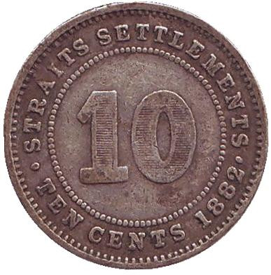 Монета 10 центов. 1882 год, Стрейтс-Сетлментс.