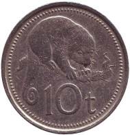 Монета 10 тойа. 1975 год, Папуа-Новая Гвинея. (Тип 2). Опоссум. Монета 10 тойа. 1975 год, Папуа-Новая Гвинея. (Тип 2). Опоссум.