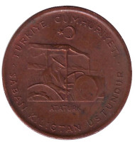 Монета 10 курушей. 1971 год, Турция. Стебли овса. ФАО. Ататюрк на тракторе. Монета 10 курушей. 1971 год, Турция. Стебли овса. ФАО. Ататюрк на тракторе.