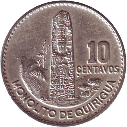 Монета 10 сентаво. 1969 год, Гватемала. Монолит Куирикуа.