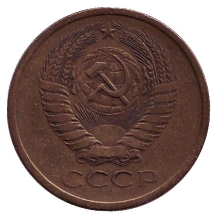 Монета 5 копеек. 1975 год, СССР. Монета 5 копеек. 1975 год, СССР.