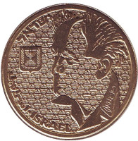 Давид Бен-Гурион. Монета 50 шекелей. 1985 год, Израиль.