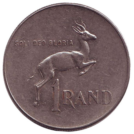 Монета 1 ранд. 1981 год, ЮАР. Газель.