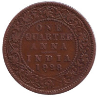 Монета 1/4 анны. 1928 год, Британская Индия.