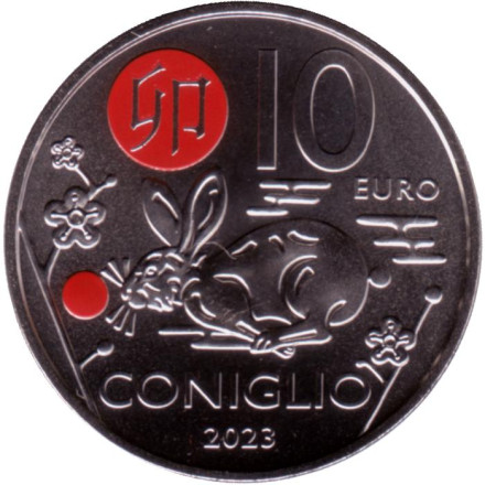 Монета 10 евро. 2023 год, Сан-Марино. Год кролика.